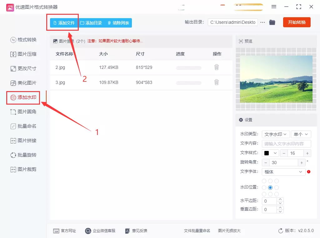 水印添加后可以删除吗_水印添加图片怎么设置_excel添加水印