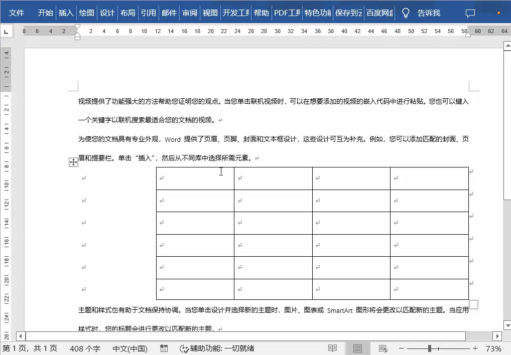 word表格数字显示不全_表格数字显示e+怎么调整回来_表格数字显示不全怎么设置