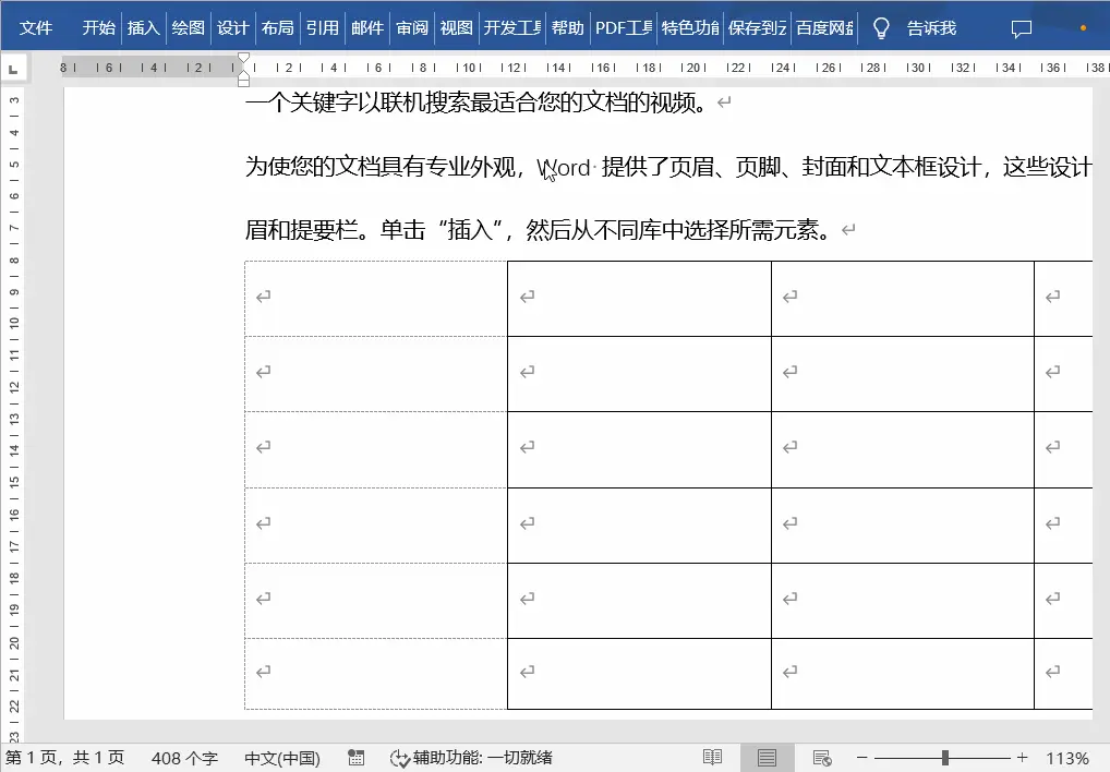 表格数字显示不全怎么设置_表格数字显示e+怎么调整回来_word表格数字显示不全