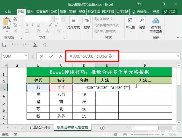 Excel使用技巧：SUMIf函数隔列求和 办公技巧 第2张