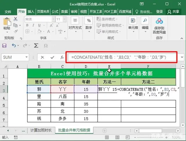 Excel使用技巧：SUMIf函数隔列求和 办公技巧 第3张