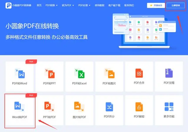 在线Word怎么转换成PDF？Word无法转换成PDF文档原因分析-小桃