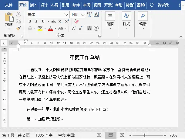 word特殊字符快捷键一览表_word插入特殊符号的快捷键_word中特殊符号快捷键