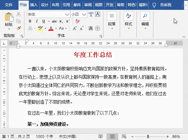 word特殊字符快捷键一览表_word插入特殊符号的快捷键_word中特殊符号快捷键