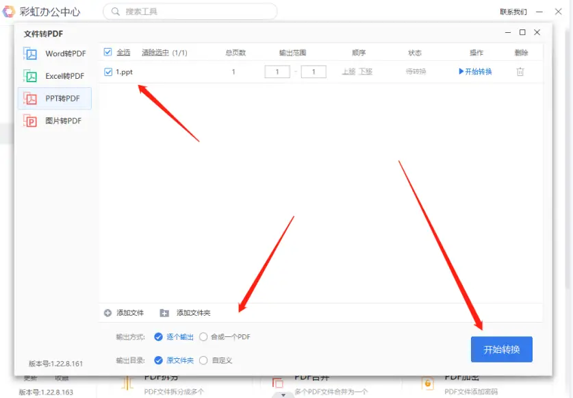 ppt pdf 在线转换_转换在线文档_转换在线编辑文档