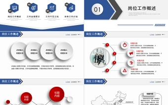 2024新年计划工作汇报PPT蓝色商务风年终工作总结暨新年计划专题课件