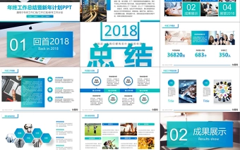 2024年终工作总结ppt模板免费下载 办公技巧 第26张