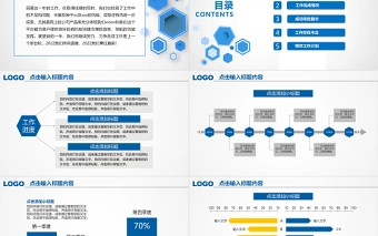 2024年终工作总结ppt模板免费下载 办公技巧 第4张