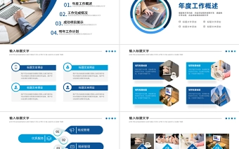 2022工作总结汇报PPT蓝色简洁年度工作述职报告年终部门工作总结模板