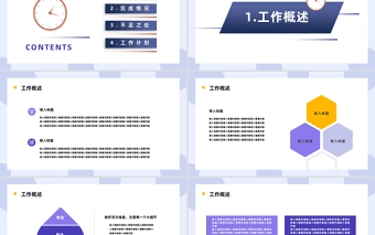 2024年终工作总结ppt模板免费下载 办公技巧 第78张