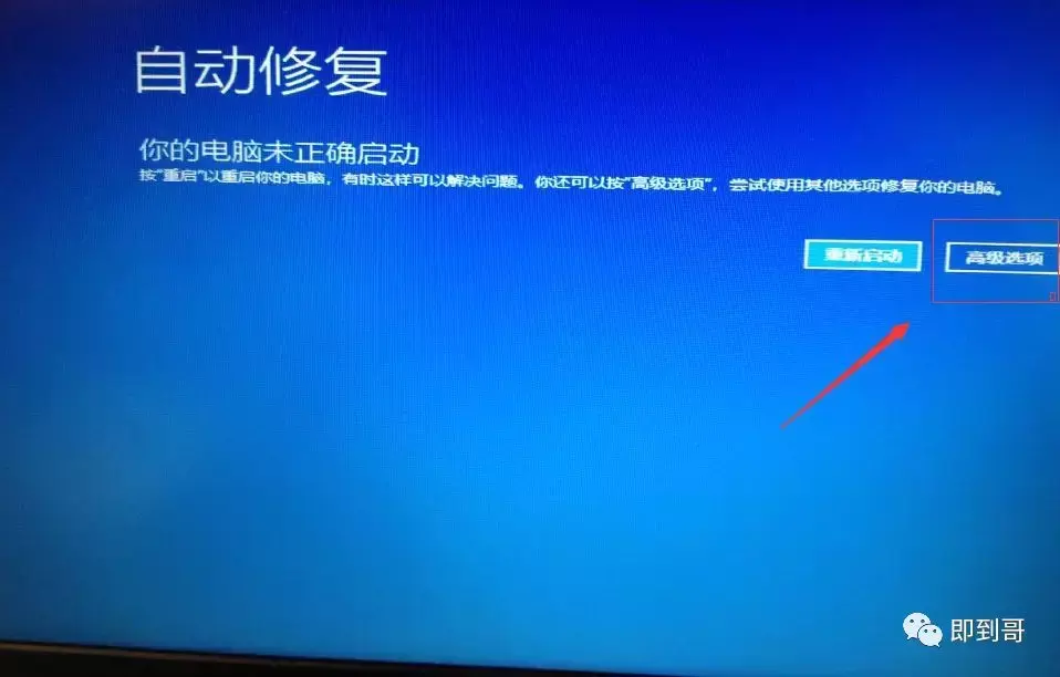 windows10系统如何进入安全模式 系统相关 第2张