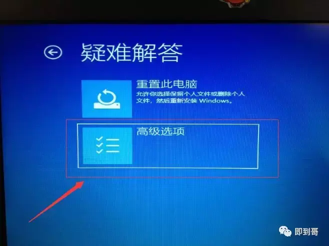 windows10系统如何进入安全模式 系统相关 第4张