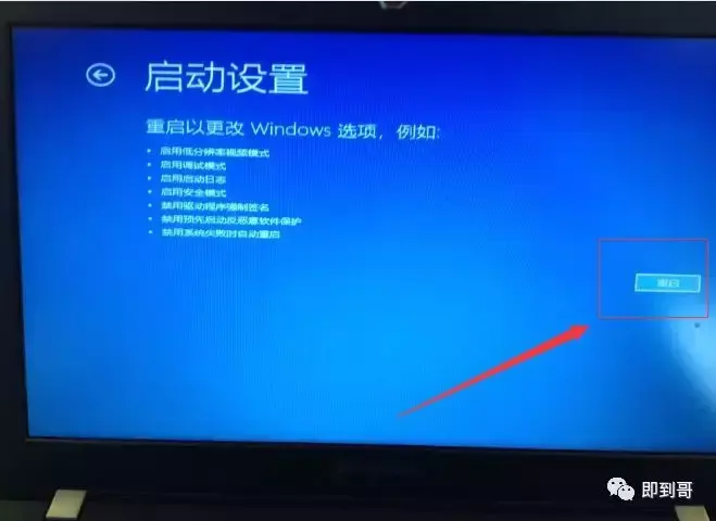 windows10系统如何进入安全模式 系统相关 第6张