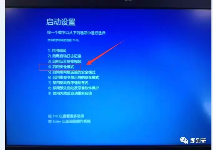 windows10系统如何进入安全模式 系统相关 第7张