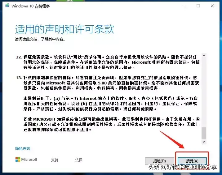 手把手教你安装纯净版 Windows 系统，电脑小白也能轻松装系统-小桃