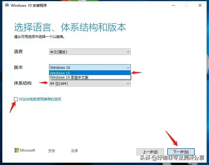 手把手教你安装纯净版 Windows 系统，电脑小白也能轻松装系统 系统相关 第3张