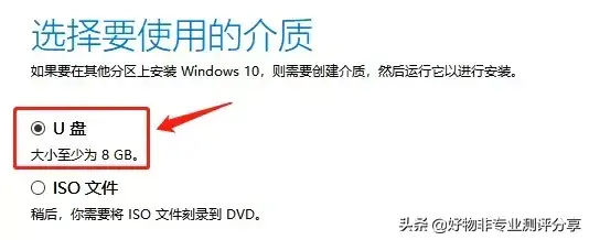 手把手教你安装纯净版 Windows 系统，电脑小白也能轻松装系统 系统相关 第4张