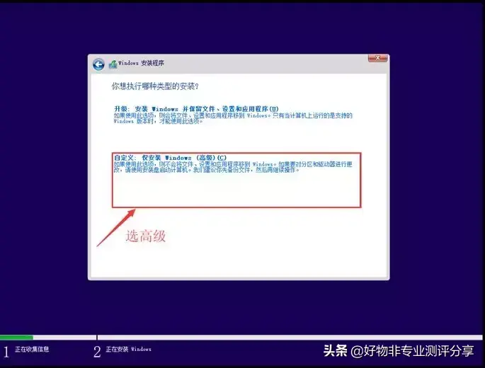 手把手教你安装纯净版 Windows 系统，电脑小白也能轻松装系统 系统相关 第10张