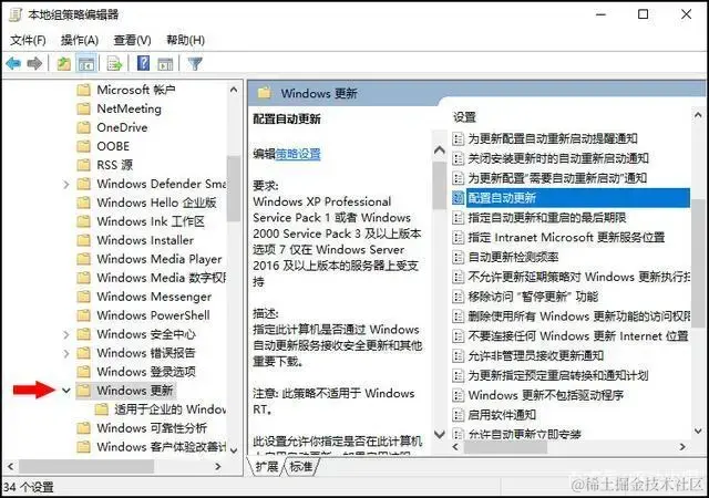 四大步骤，教你彻底关闭Win10自动更新-CSDN博客 系统相关 第2张