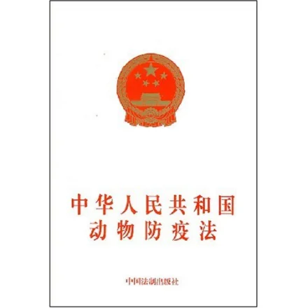 动物疫病-小桃