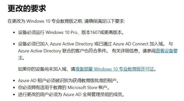 Win 10系统的4大版本，哪个最好用？ 系统相关 第13张