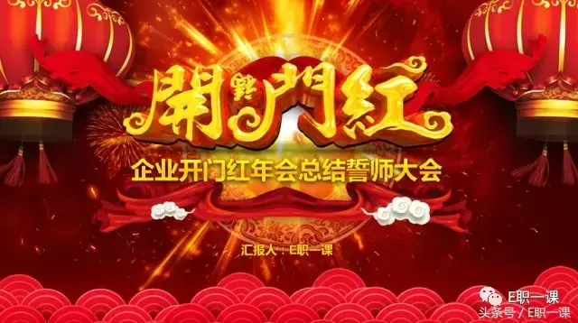 免费模板：35套超实用年会必备PPT，给你不一样的年会背景墙！-小桃