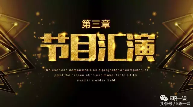 颁奖典礼ppt制作_颁奖典礼ppt模板 免费_颁奖典礼的ppt模板