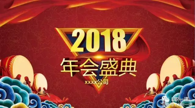 颁奖典礼ppt模板 免费_颁奖典礼的ppt模板_颁奖典礼ppt制作
