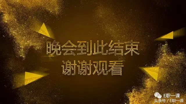 免费模板：35套超实用年会必备PPT，给你不一样的年会背景墙！ 办公技巧 第20张