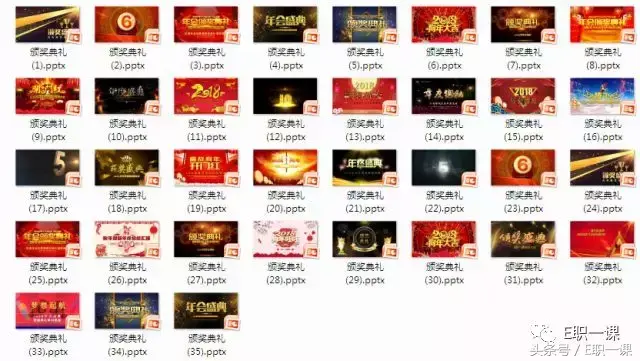颁奖典礼ppt模板 免费_颁奖典礼ppt制作_颁奖典礼的ppt模板