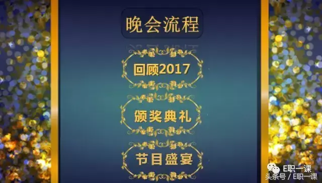 免费模板：35套超实用年会必备PPT，给你不一样的年会背景墙！ 办公技巧 第6张