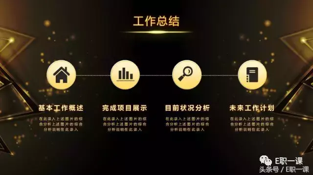 免费模板：35套超实用年会必备PPT，给你不一样的年会背景墙！ 办公技巧 第10张