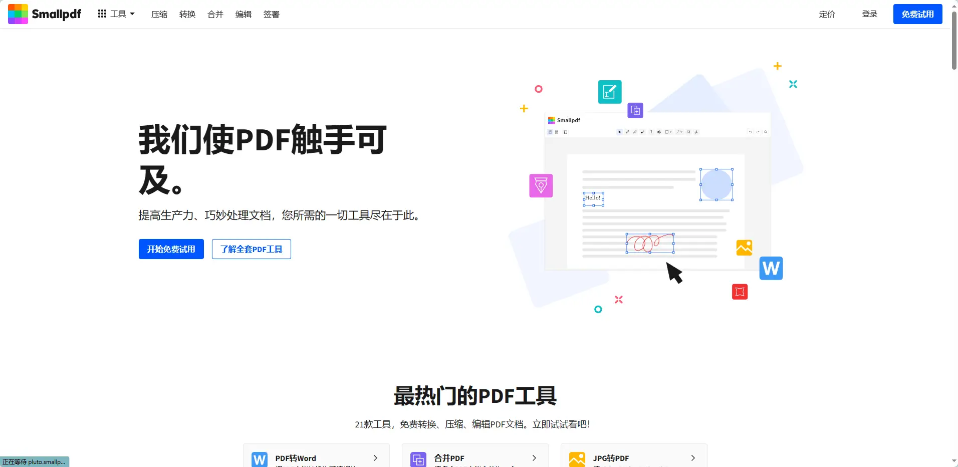 word转pdf免费软件_免费转软件PDF_文档免费转pdf的软件