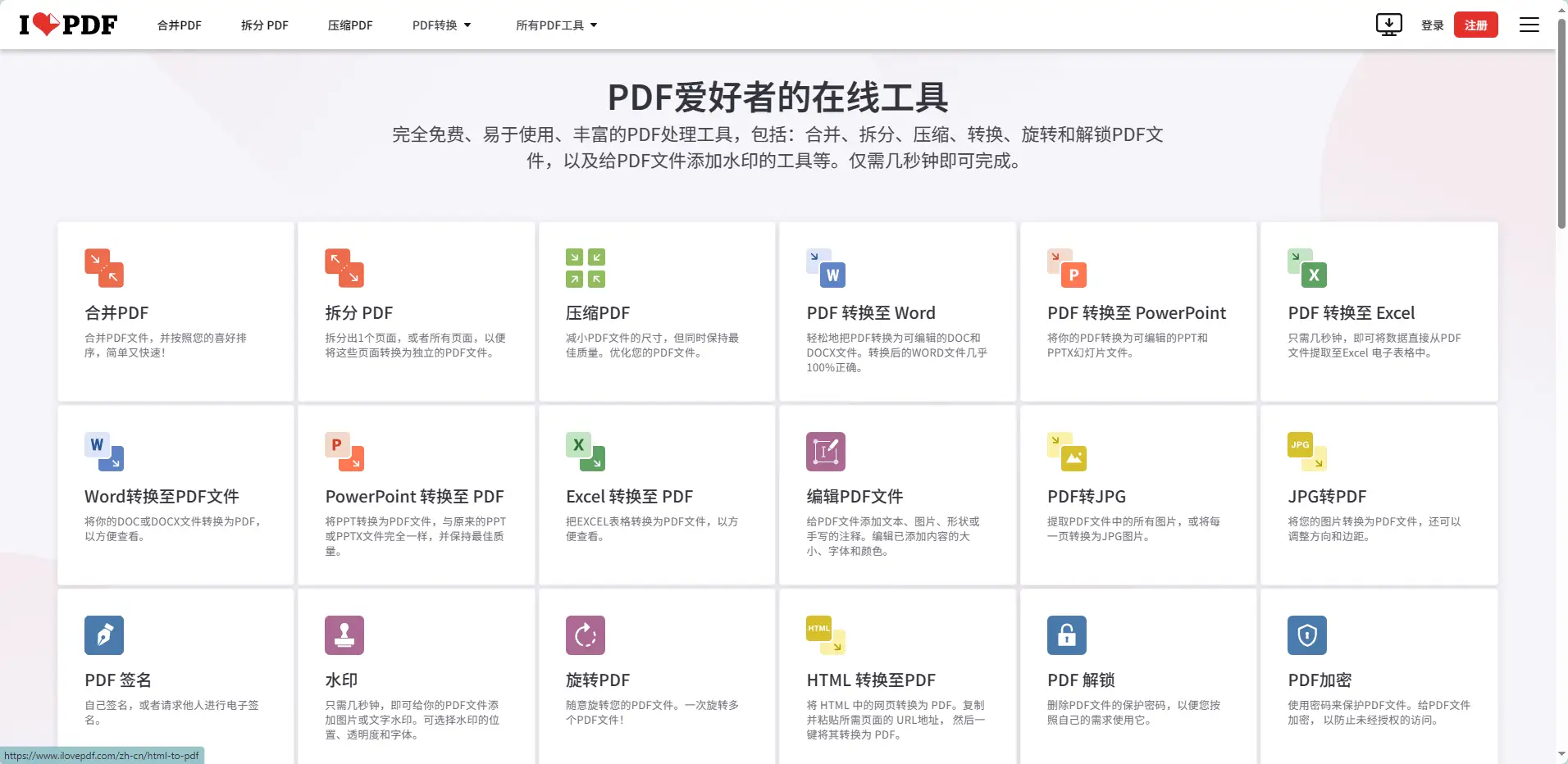 word转pdf免费软件_免费转软件PDF_文档免费转pdf的软件