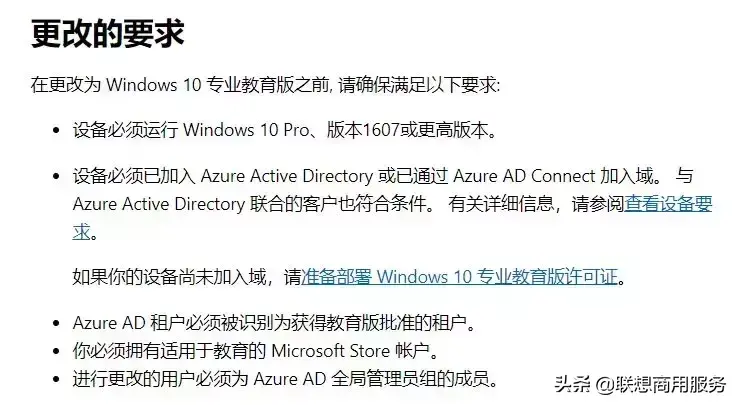 Win 10系统的4大版本，哪个最好用？ 系统相关 第13张