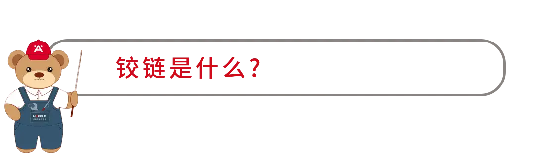 一个小小家具铰链也有大学问 五金 第2张