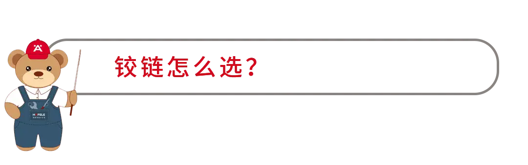 一个小小家具铰链也有大学问 五金 第4张