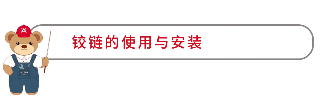 一个小小家具铰链也有大学问 五金 第8张