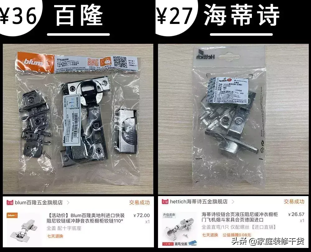 进口家具五金比国产靠谱？柜子品牌铰链大PK，实验数据告诉你真相 五金 第3张