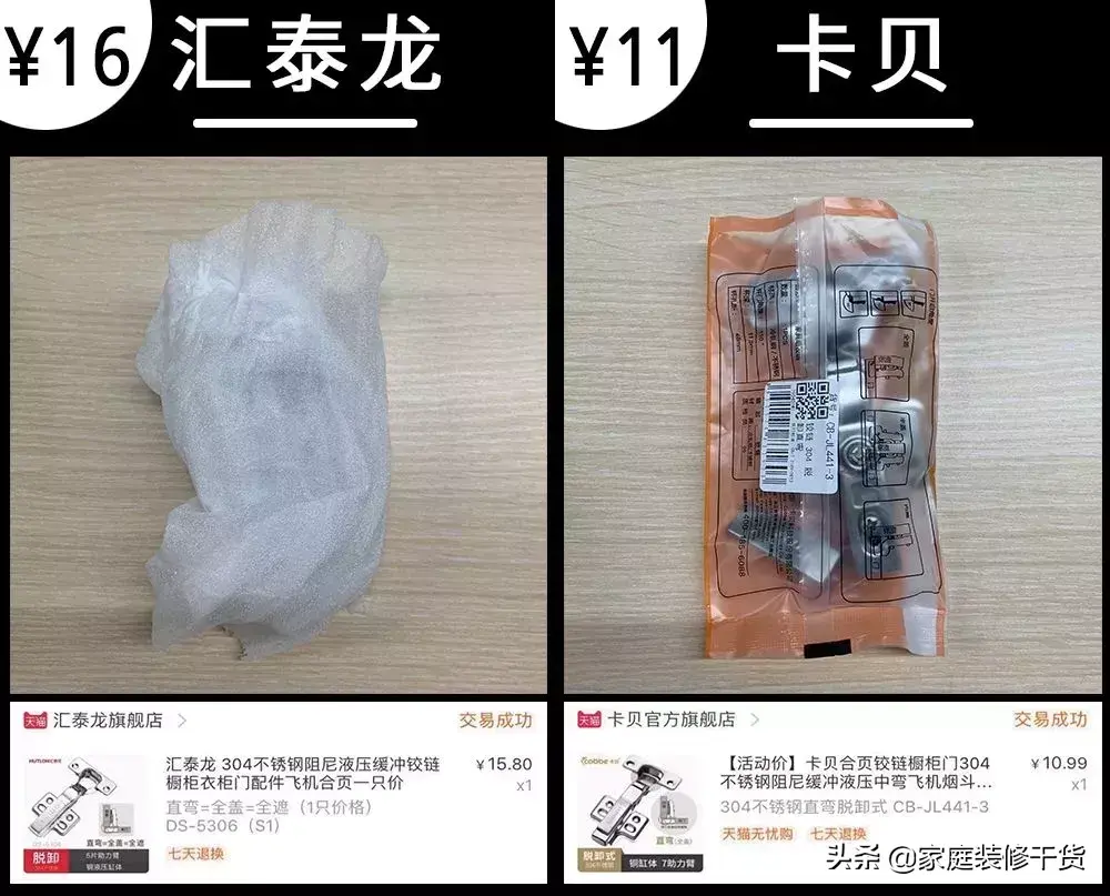 进口家具五金比国产靠谱？柜子品牌铰链大PK，实验数据告诉你真相 五金 第4张