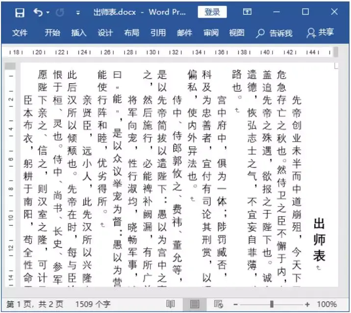 wps word页面设置在哪_页面设置a4纸怎么设置_页面设置word默认值是多少