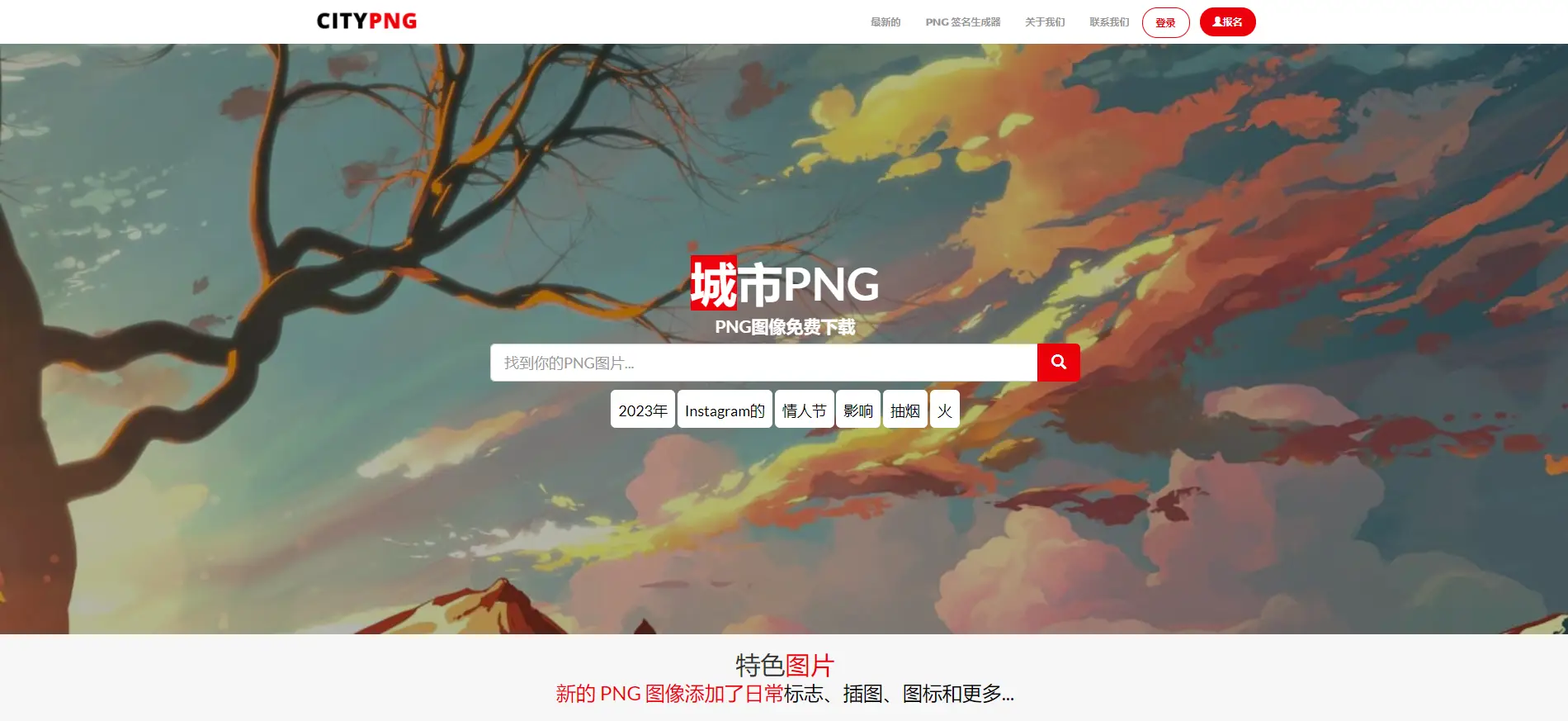 ppt素材库大全免费_素材网ppt_ppt素材库免费下载