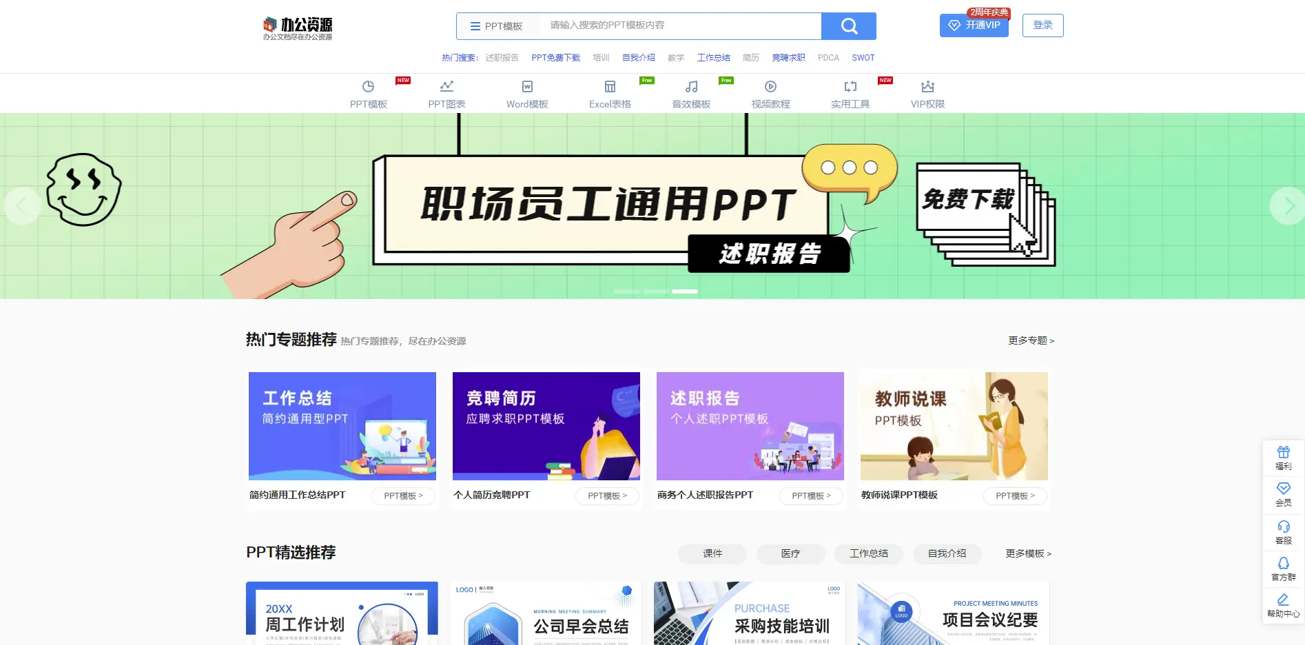 ppt素材库大全免费_ppt素材库免费下载_素材网ppt
