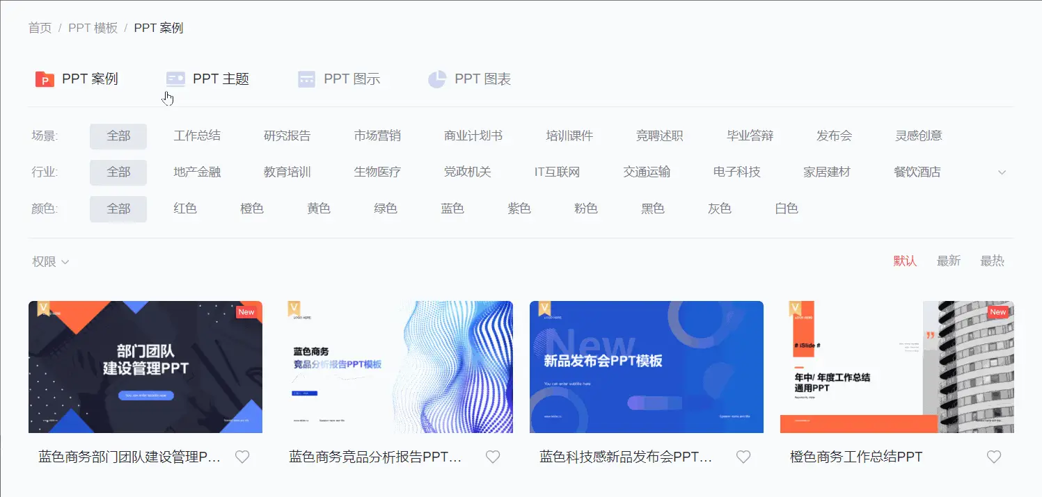 素材库免费下载无水印_ppt素材免费下载素材库_ppt素材库免费下载
